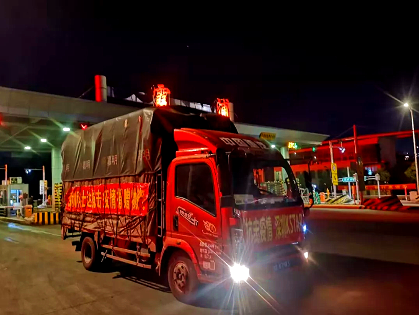 kstar a fait des dons pour soutenir la lutte contre le coronavirus