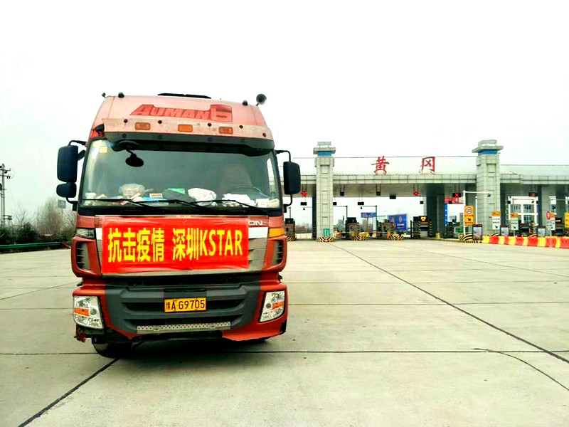 Kstar aide Huanggang à lutter contre le coronavirus