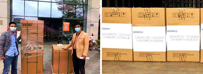 kstar fait don d'UPS à un hôpital de Shenzhen