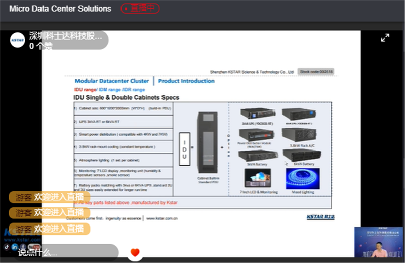 Kstar à la Foire de Canton en ligne