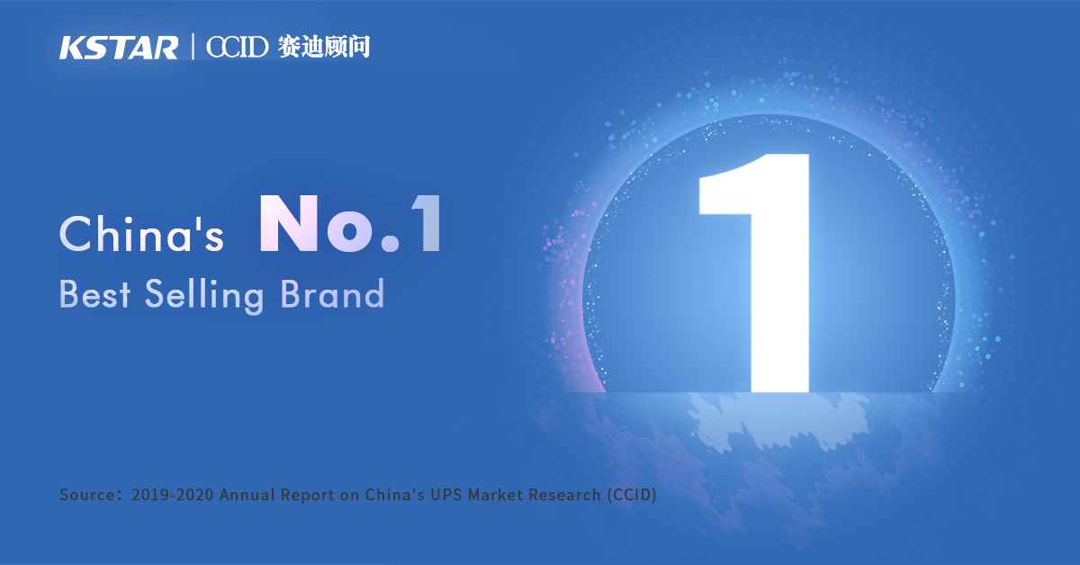 Fournisseur UPS n°1 en Chine