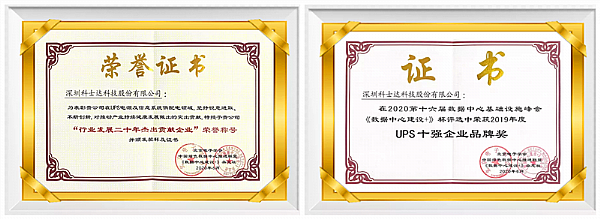 Kstar a remporte deux prix, dont celui du «?op 10 des marques d'onduleurs en 2019? au DCITS